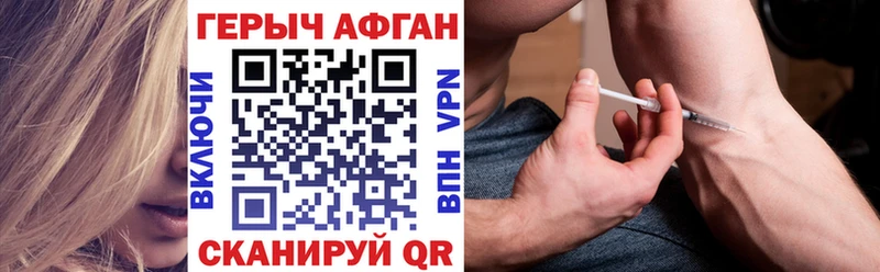ГЕРОИН Афган  Кисловодск 