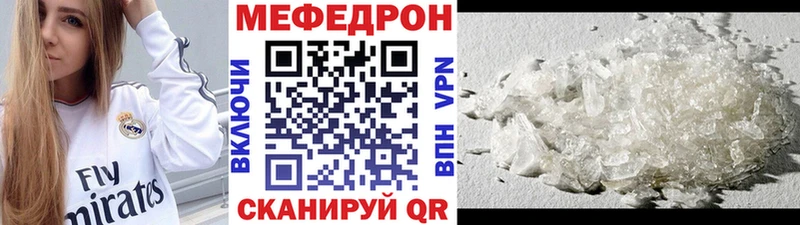 МЯУ-МЯУ мяу мяу  купить наркоту  Кисловодск 
