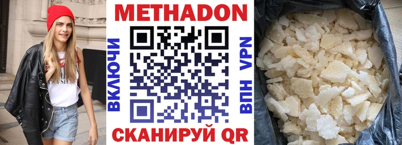 Метадон мёд  где найти   Кисловодск 
